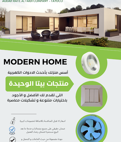 مستودع شركة عودة رفيع الفايدي - يشيد - +966 53 667 9356