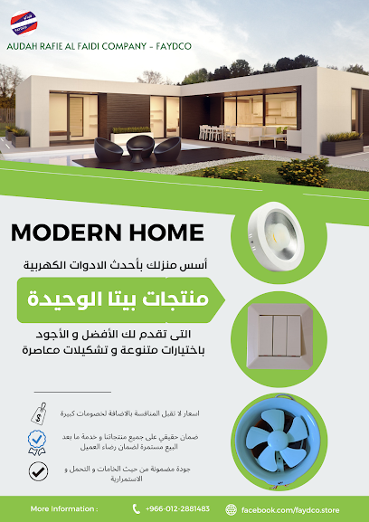 مستودع شركة عودة رفيع الفايدي - Saudi Arabia|Hail 55421|Al Mahattah|شركة عودة رفيع الفايدي - مستودع