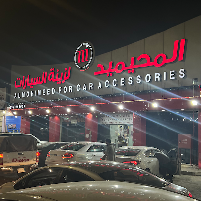 محيميد لزينة السيارات - بريدة - +966 16 325 3639