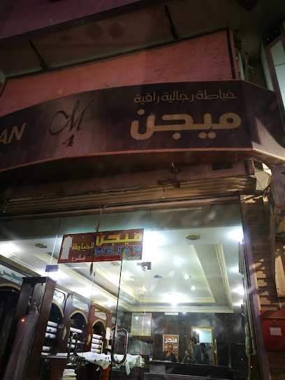 ميغان للخياطة الرجالية - Saudi Arabia|Khamis Mushait 62431|8887
