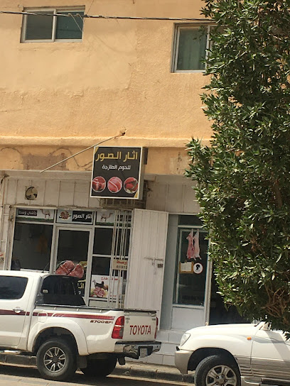 ملحمة اللحوم اللحوم - Saudi Arabia|15971|3258 العزيزية الزلفي 15971 6310|6310