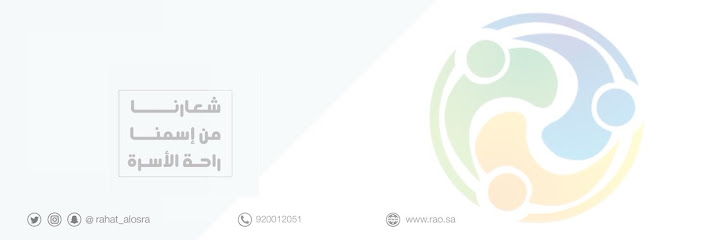 شركة رهط الأسرة للإستقدام - Saudi Arabia|Hafar Al Batin 39921|Al Baladiyah|King Abdullah Rd