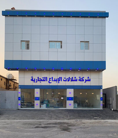 شركة شلالات الإبداع التجارية - الدمام - الدمام - +966 50 692 3926