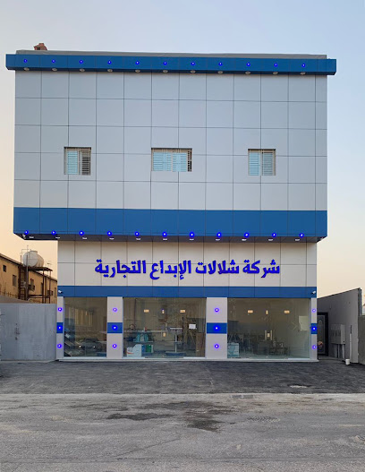 شركة شلالات الإبداع التجارية - الدمام - Saudi Arabia|Dammam|مخطط 8 حي القادسية طريق الأمير نايف شارع|بقيق
