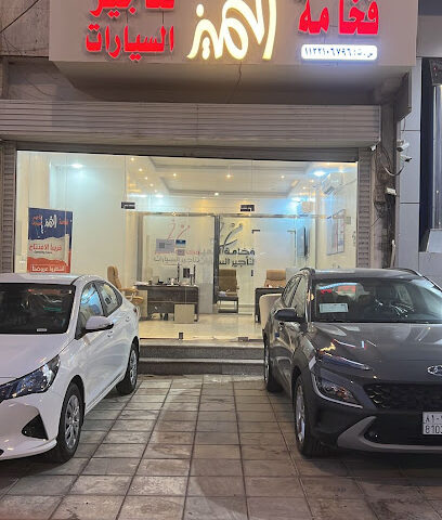 فخامة التميز لتأجير السيارات - المدينة المنورة - +966 55 042 8898