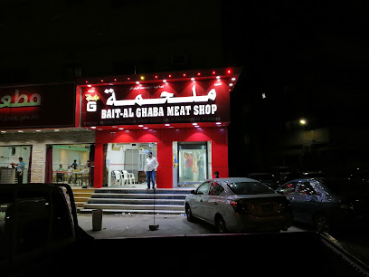 محل بيت الغابة لحم الضأن - الرياض - +966 50 140 2549