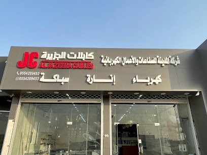 شركة المدينه للصناعات الكهربائية - ملحم - +966 55 420 9453