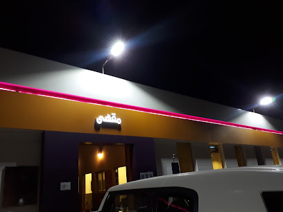 مقهى محطه العتش -  -
