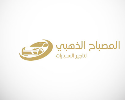 المصباح الذهبي لتأجير السيارات - أبها - +966 53 728 4128