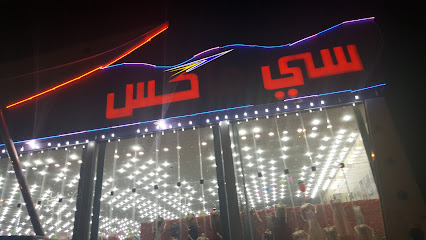 شركة سي ماكس التجارية - نجران - +966 17 529 1454