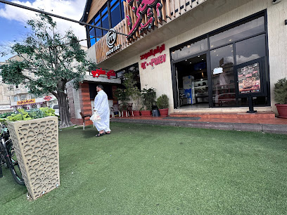 ملحمة بروتين السلامة - الطائف -