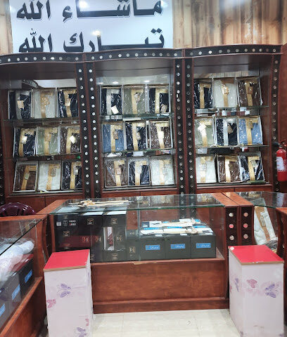 شماغ الفخامة - جازان -