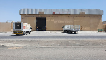 مستودع فرع شركة أبناء عبدالله علي الرويعي لمواد البناء - القطيف -