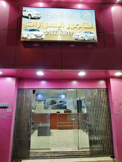 طارة الطريق لتأجير السيارات - Saudi Arabia|Al Bukayriyah 52731|المحمدية،