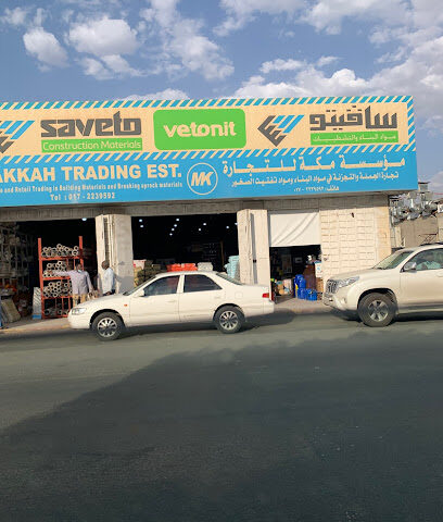 مؤسسة مكة لمواد البناء - خميس مشيط - +966 55 233 2121