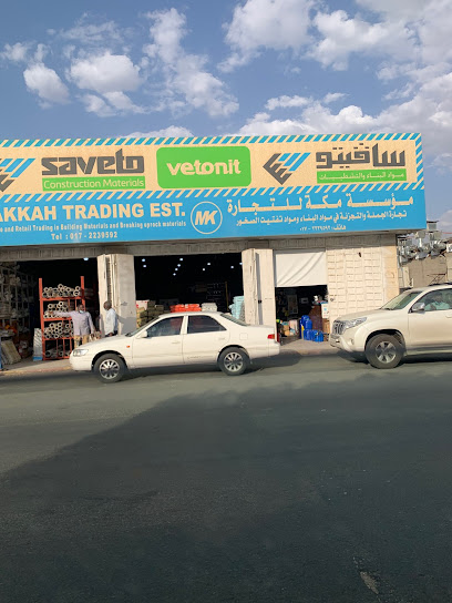 مؤسسة مكة لمواد البناء - Saudi Arabia|Khamis Mushait 62461|7297 جنوبا الى احد رفيده و شمالا الى خميس مشيط، المثناة، خميس مشيط 62461 3996،
