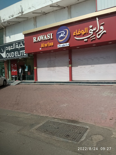 رواسي سويت الباحه - Saudi Arabia|Al Bahah 65525|Alhawiyah|2F77+5GW