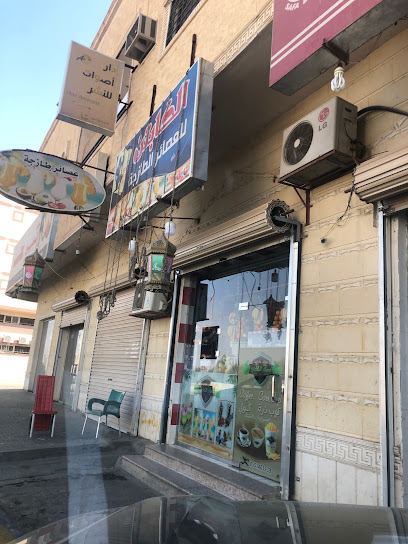 عصير الكابتن - Saudi Arabia|Sakaka 72341|Almuhammadiyah (A)|X644+HPV