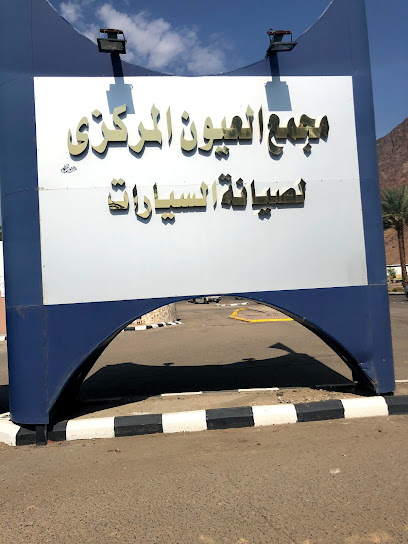 مجمع العيون المركزي لصيانه السيارات - Al Madinah Al Munawwarah Saudi Arabia|عثمان بن عفان رضي الله عنه|طريق العيون|GHFW+47F