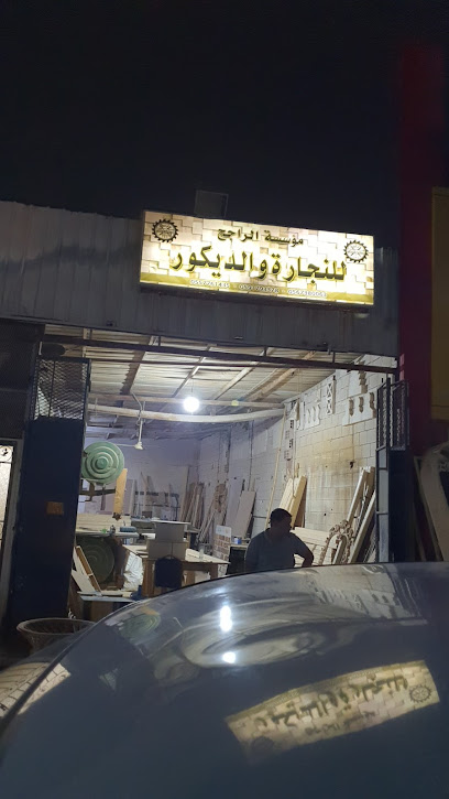 مؤسسة الراجح للنجارة والديكور - Saudi Arabia|42351|6679