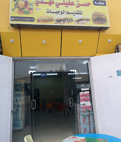 بوفيا زمزم - ابو عريش - +966 55 238 4859