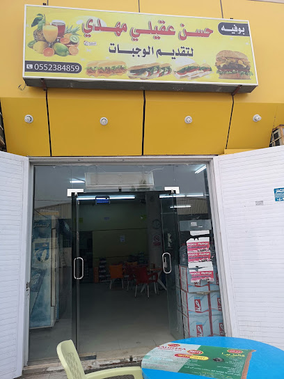 بوفيا زمزم - Saudi Arabia|Abu Arish 84216|Al Sinaiyah|XV54+P3M
