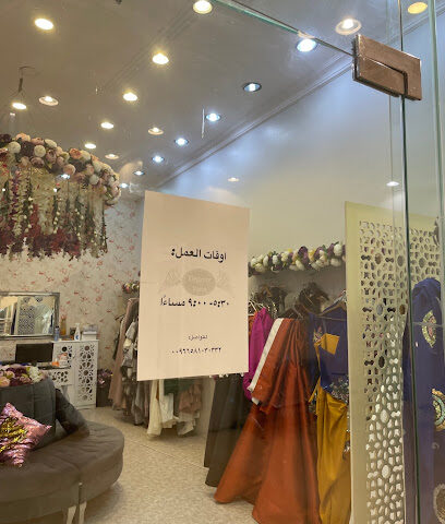 بوتيك - حفر الباطن - +966 58 103 0332