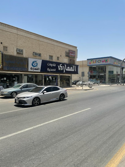 القفاري للادوات الصحية - Saudi Arabia|Riyadh 13215|King Faisal Dt.|Khalid Ibn Al Walid St