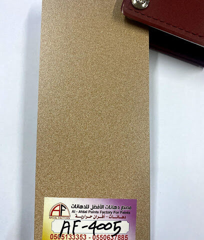 مصنع الافضل للبويات البودرة - الرياض - +966 55 063 7885