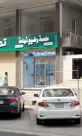 ملحمة رضيع تهامة - جدة - +966 54 839 6074