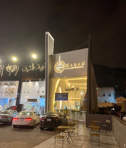 مقام - مكة المكرمة - +966 53 218 8559
