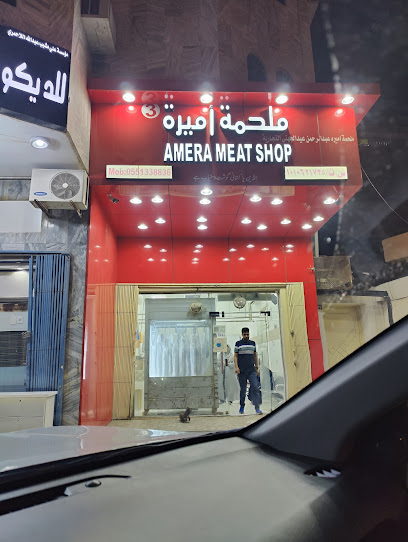 محل لحوم أميرة - Riyadh 12624