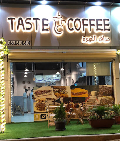 مذاق القهوة - الزلفي - +966 59 510 6101