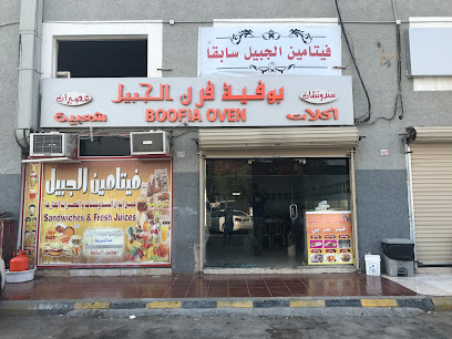 مقهى الغذاء - الجبيل -