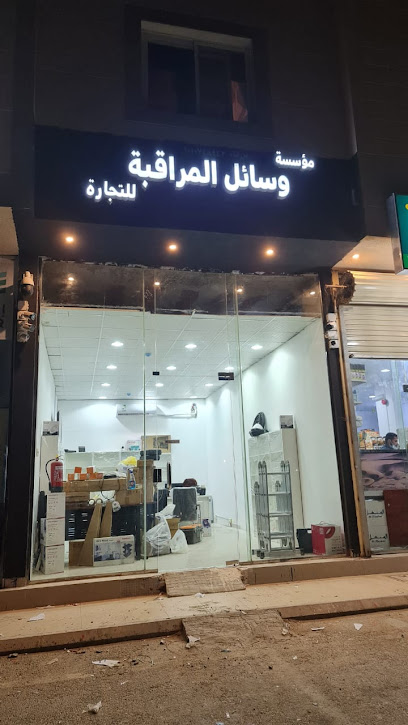 كاميرات مراقبة مؤسسة المراقبة - Saudi Arabia|Riyadh 13341|Al Aarid|شارع عبدالله الخزرجي