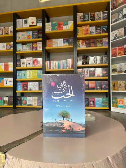كتب سقف كتب سقف - Saudi Arabia|Al Madinah Al Munawwarah 42353|Tayba|جنادة بن أمية