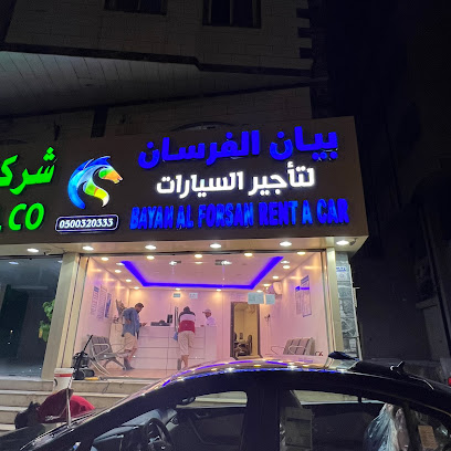 بيان الفرسان لتأجير السيارات - مكة المكرمة - +966 55 863 3035