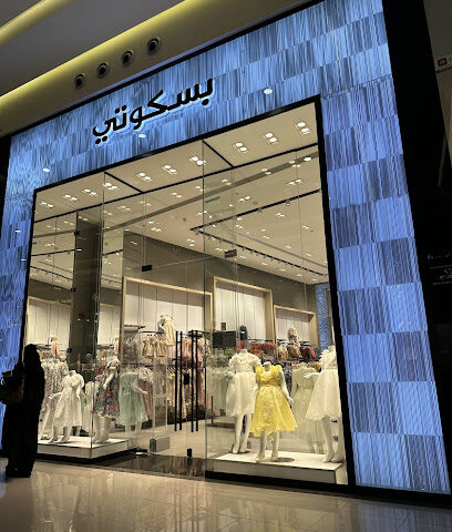 بسكوتي بسكوتي - الطائف - +966 55 050 3459