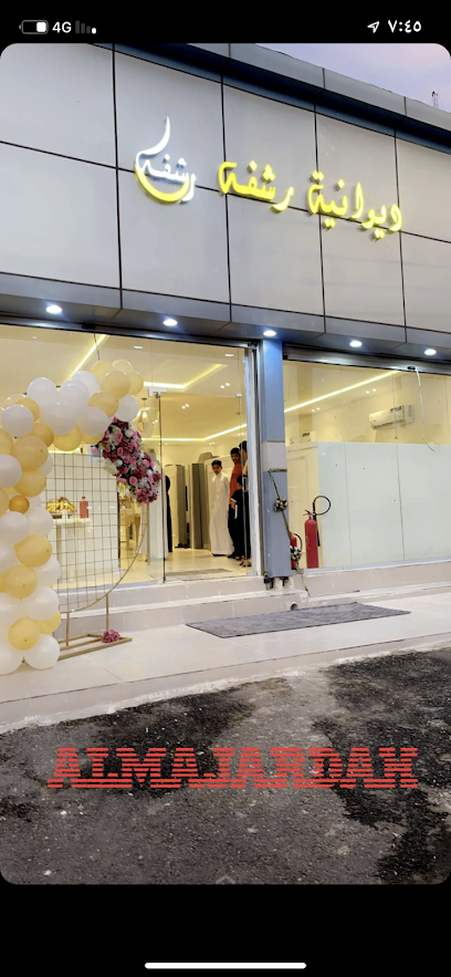 ديوانية رشفه - Saudi Arabia|Almajaridah 63931|Al Nahdah|7185البراء بن مالك