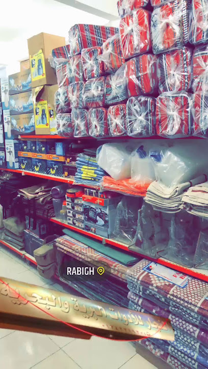 النجار لبيع المستلزمات البرية والبحرية - Rabigh 25729
