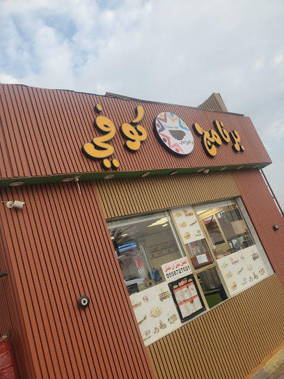 قهوة الجنوب - Saudi Arabia|Jizan 87315|9G3W+P7F