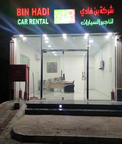 بن هادي لتاجير السيارات - الخبر - الخبر - +966 13 864 3718