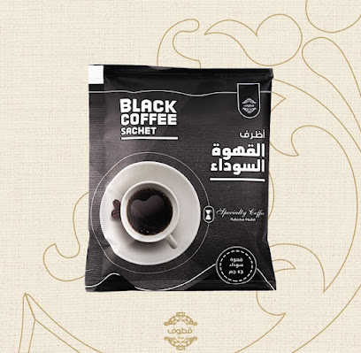 قطوف وحلا - تنومة - +966 53 353 3075
