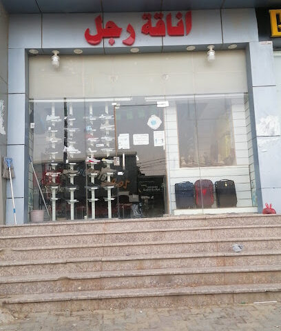 اناقة رجل - صامطة -