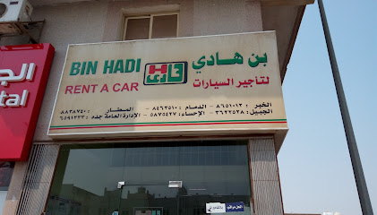 بن هادي لتاجير السيارات - الدمام - الدمام - +966 13 846 3510