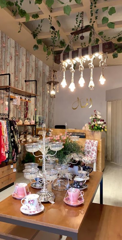 المنال بوتيك - Saudi Arabia|Hail 55421|7139 Al Sheikh Saleh Assalem St 3952|Al Matar