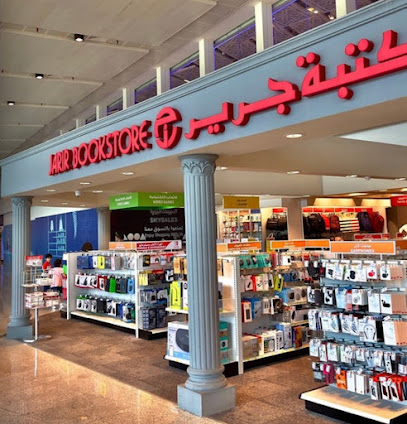 مكتبة جرير | مكتبة جرير - جدة - +966 9200 00089