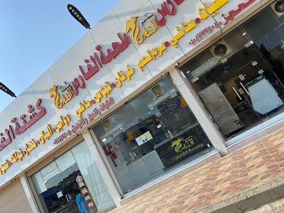 ملحمة الفارس للحوم للحوم - خميس مشيط - +966 55 156 8151