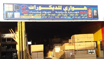 زينة هواري - مكة المكرمة - +966 50 133 3663