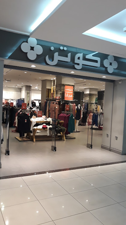 كوتون - Taif 26523